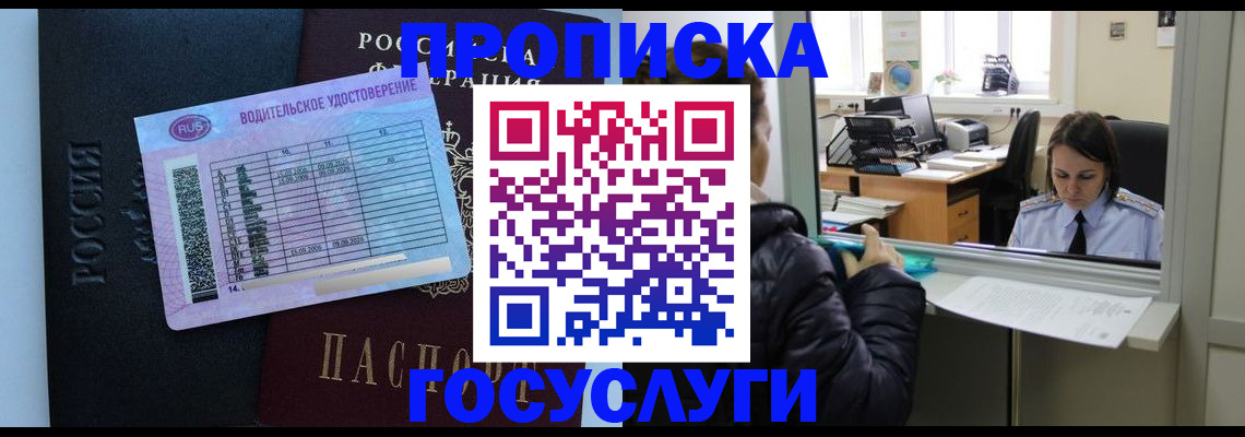 прописка паспорт в Людиново