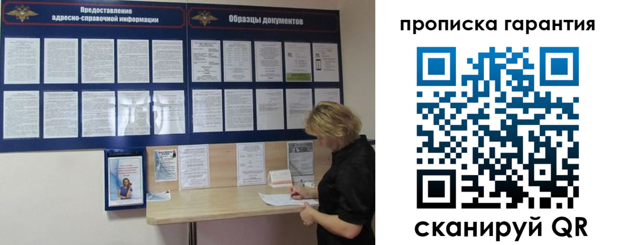 прописка для кредита в Людиново