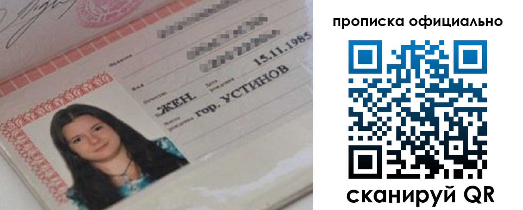 прописка для военкомата в Людиново