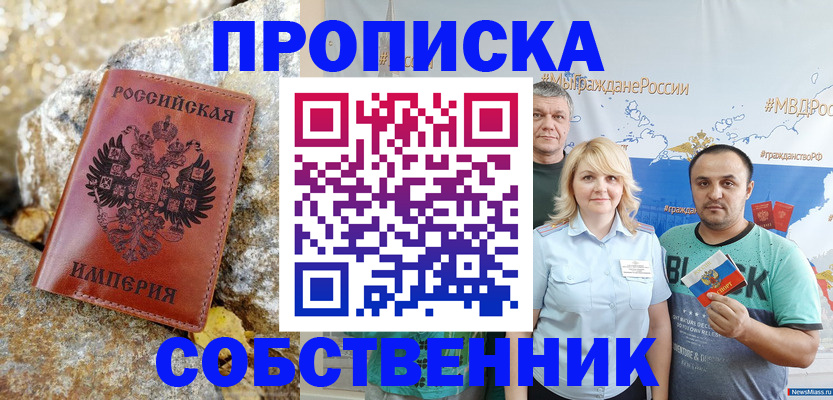прописка для кредита в Людиново