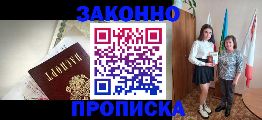 прописка для школы в Людиново