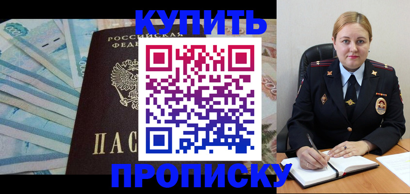 временная регистрация для школы в Людиново